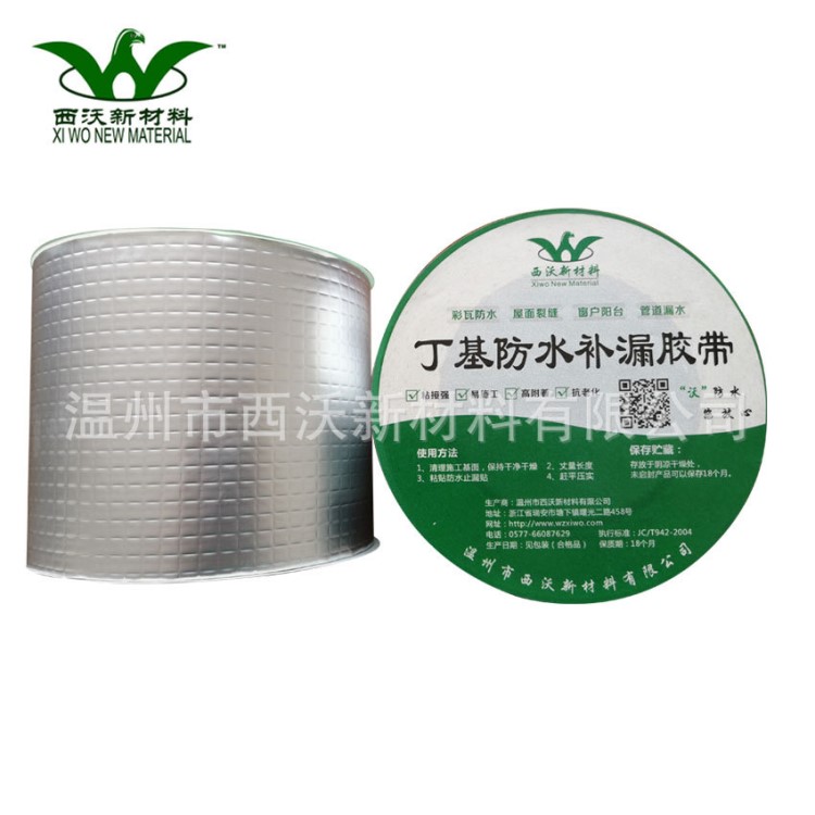 丁基防水膠帶 防水補漏 強力防水膠帶，