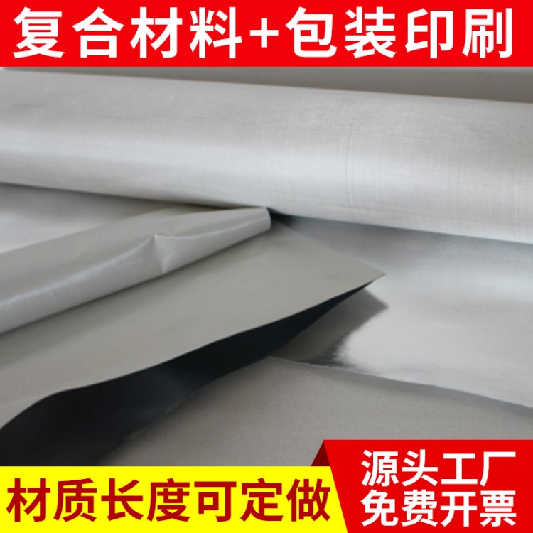 廠家直銷 多層結構復合卷膜批發 stp玻纖鋁箔袋真空阻燃高阻隔袋