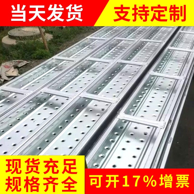 齊齊哈爾鋼跳板丨鍍鋅丨國標(biāo)丨出口丨建筑鋼架板丨廠家