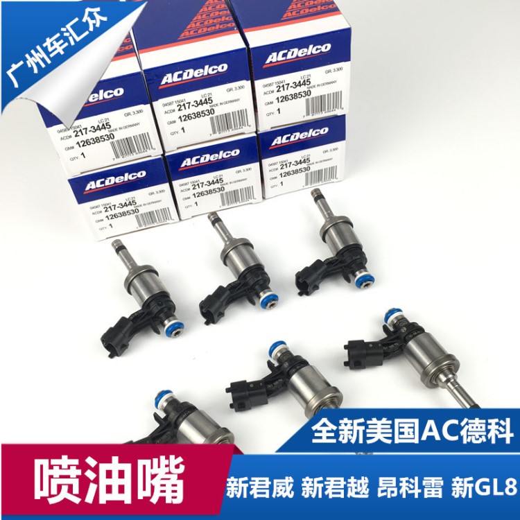 適用于別克新君越3.0新GL8陸尊2.4新君威2.0T昂科雷3.6發(fā)動(dòng)機(jī)直噴