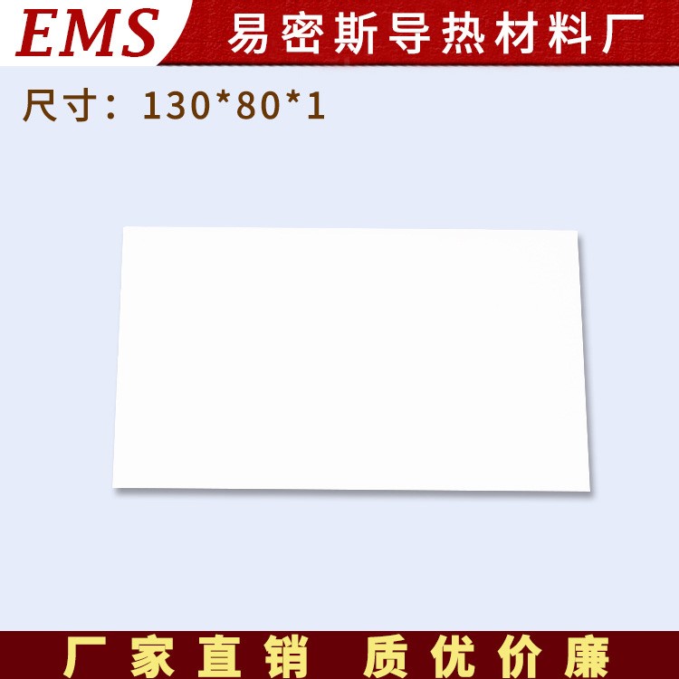 大尺寸陶瓷片承燒板80*130*1mm 電焊機(jī)耐磨陶瓷散熱片 廠家直銷