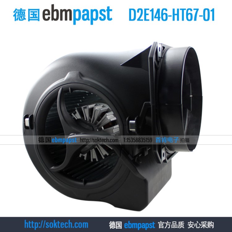 ebmpapst D2E146-HT67-01  230V 新風(fēng)機(jī) 空氣凈化鼓風(fēng)機(jī) 可調(diào)速