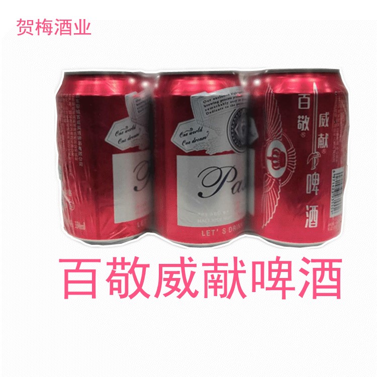 百敬威獻(xiàn)啤酒聽(tīng)裝330ml*24KTV夜場(chǎng)酒吧啤酒批發(fā)聊城百威英博出品