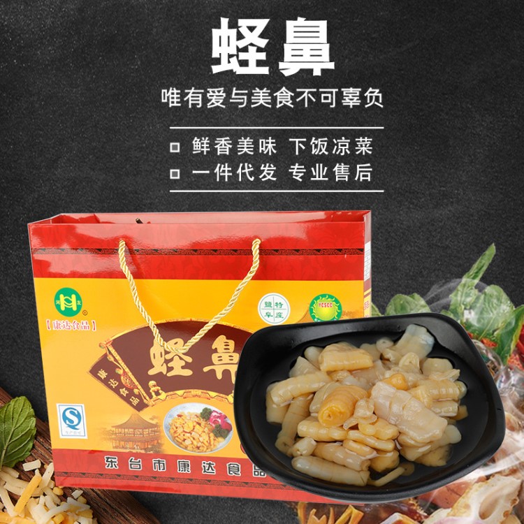 批發(fā)水產(chǎn)食品蟶鼻 東臺美味海鮮蟶鼻 禮盒裝蟶鼻罐頭