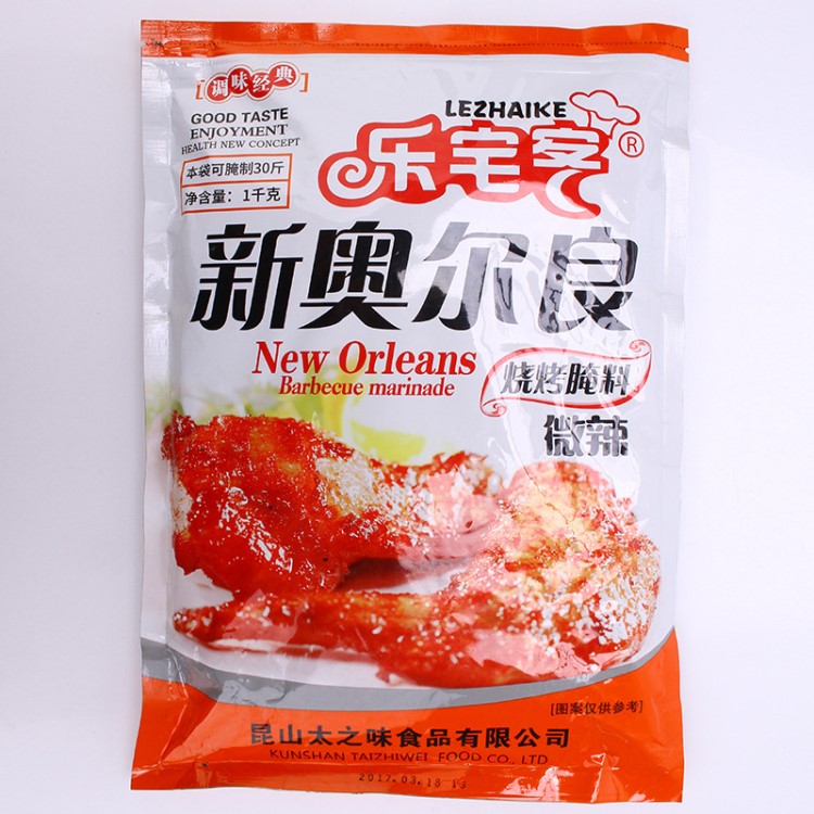 樂宅客新奧爾良炸雞烤翅腌料1Kg肯德基風味燒烤調(diào)料廠家直銷