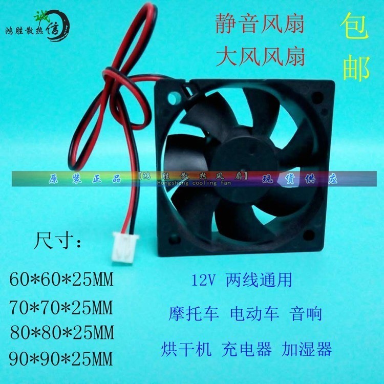 6/7/8/9/12厘米 烘干機(jī)干衣/晾衣機(jī)/暖風(fēng)機(jī)配件 直流12V風(fēng)扇