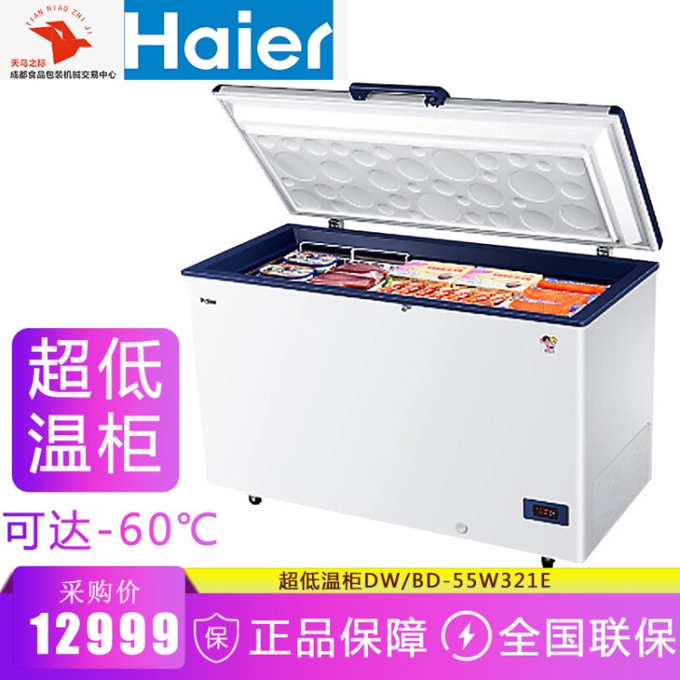 Haier/海爾DW/BD-55W321E實(shí)驗(yàn)室酒店超低溫商用臥式冷凍冷柜冰柜