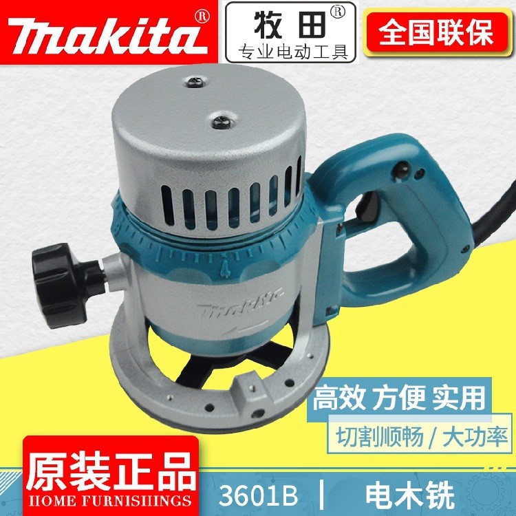 原裝牧田修邊機3601B雕刻機電螺機木工電動工具電木銑1/2刀柄