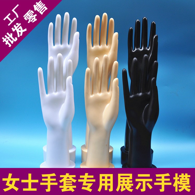 手伴手套工具仿真嫩手膜模特手掌手工3d手模道具關(guān)節(jié)陳列架手印