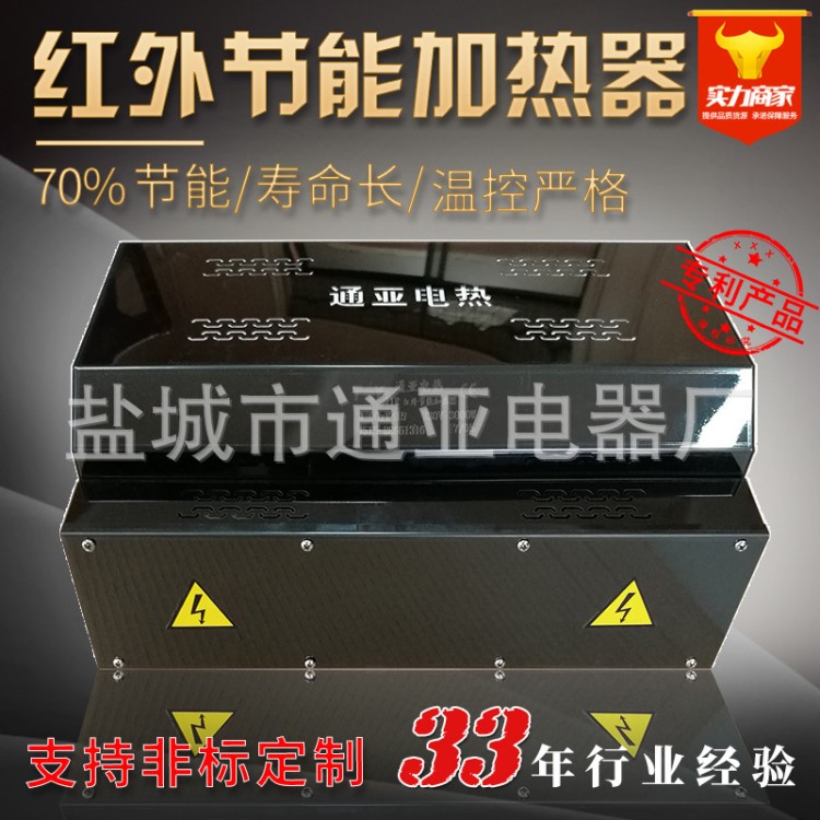 供應遠紅外納米加熱圈 紅外節(jié)能加熱器 擠出機 注塑機定制節(jié)能