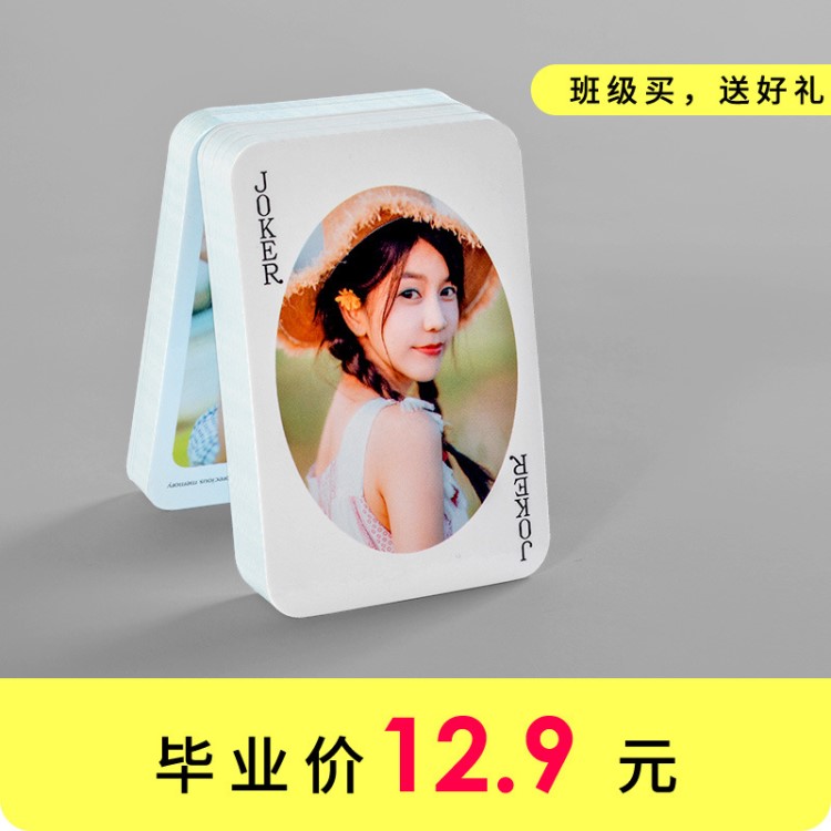 個性撲克牌定制 創(chuàng)意DIY照片定做 院校班級明星卡通生日禮物紀(jì)念