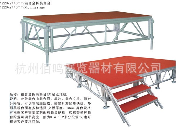 鋁合金拼裝舞臺、北京鋁合金舞臺 圓形鋁合金方管桁架