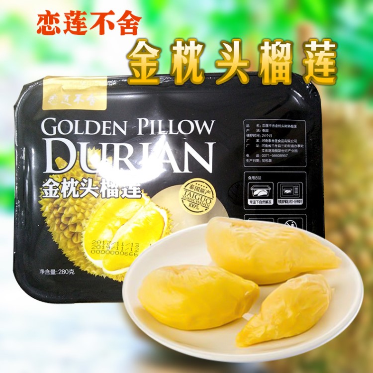 網紅 食品【戀蓮不舍】凍榴蓮泰國金枕頭樹熟榴蓮280克20盒一箱