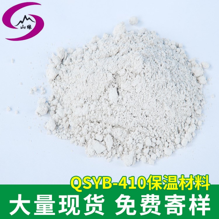 隔热保温材料QSYB-410防火保温材料  保温材料保温砖用硅藻土