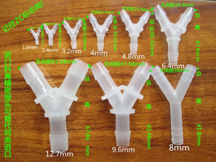 廠家批Y型塑料寶塔三通 設(shè)備塑料接頭 小型快插軟管接頭