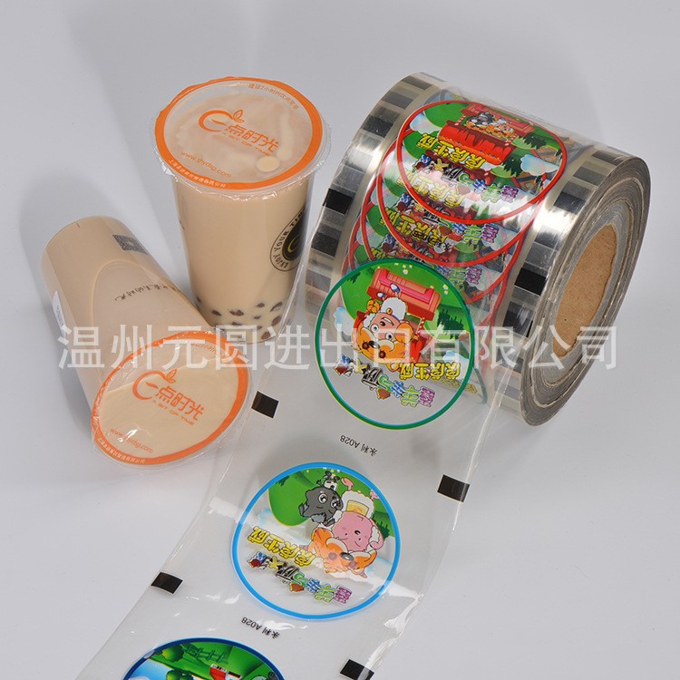 廠家供應定制 玻璃膠 熱封膜材質(zhì)封口膜杯封口膜 易撕鋁箔卷膜