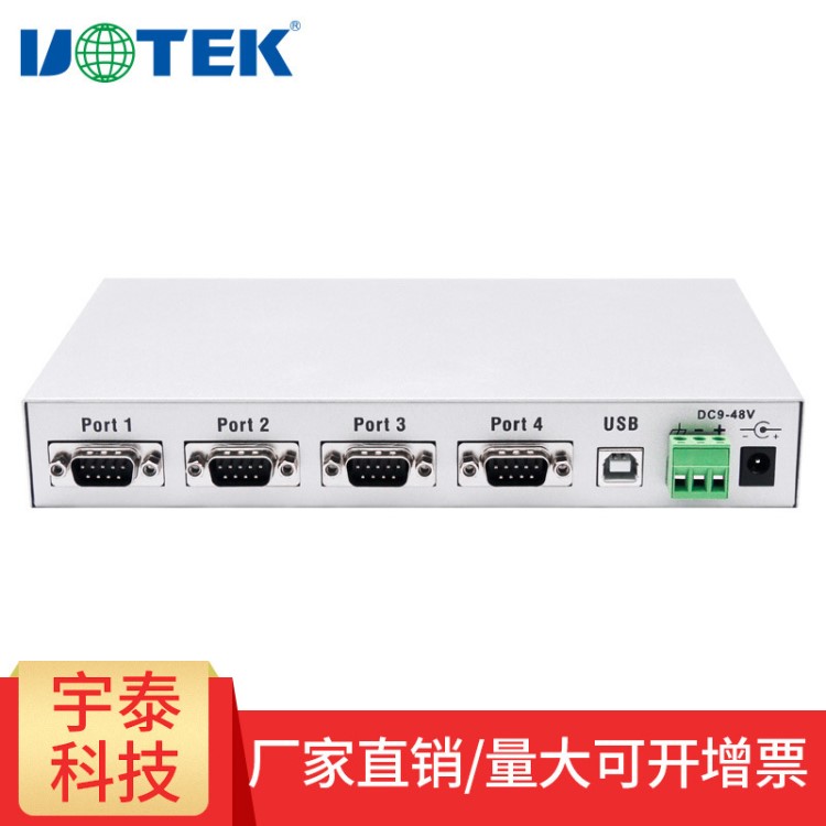 宇泰(UTEK)USB转4口RS232串口转换器 com口转接器转接头 UT-860