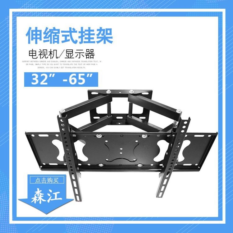 伸縮電視掛架32-65寸通用顯示器支架旋轉(zhuǎn)壁掛電視支架 廠家批發(fā)