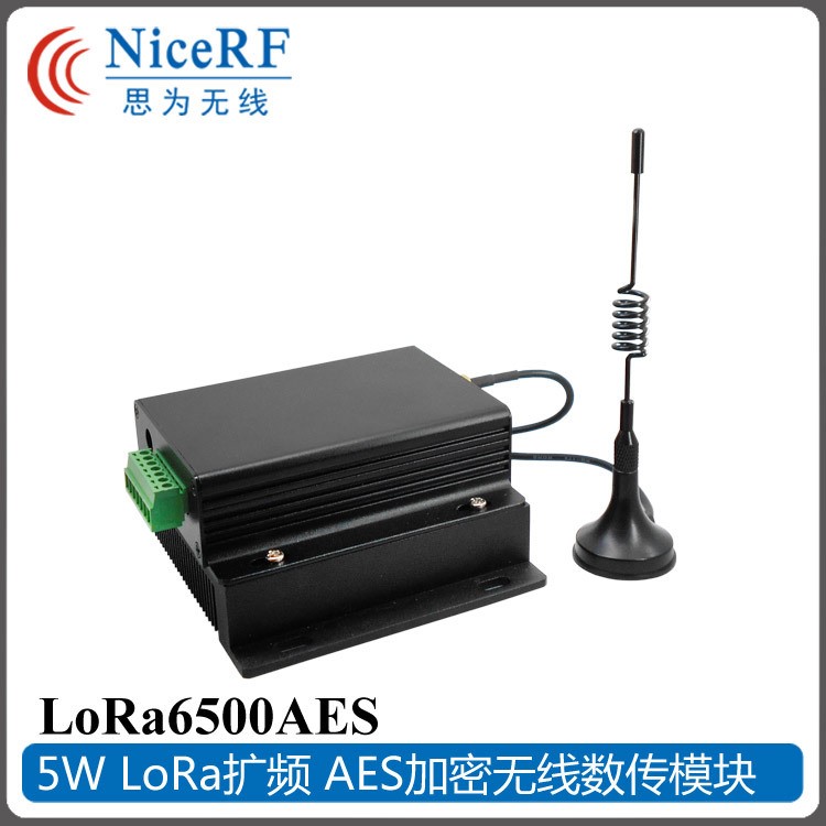 SX1278/SX1276无线模块|433MHZ数传电台|5W LORA6500AES扩频10km