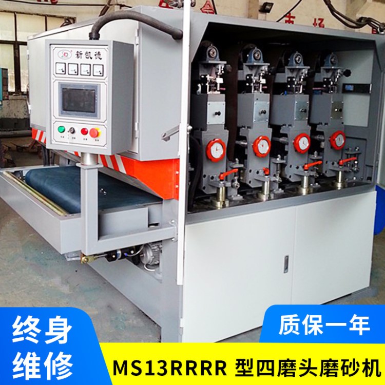 供應 臥式磨砂機 MS13RRRR型四磨頭磨砂機 四砂帶單元機