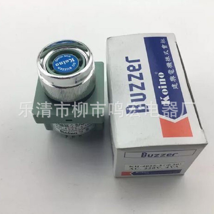  韓國建興Koino KH-4025-D KH4030 蜂鳴器