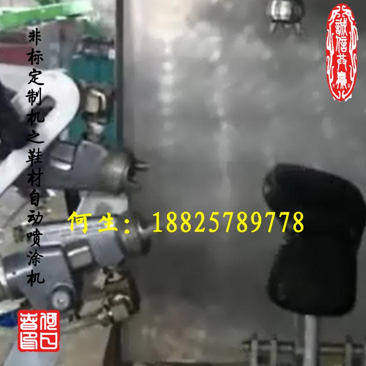 廠家定制 鞋材鞋底充氣鞋墊自動噴涂機噴涂線  固定槍噴漆流水線