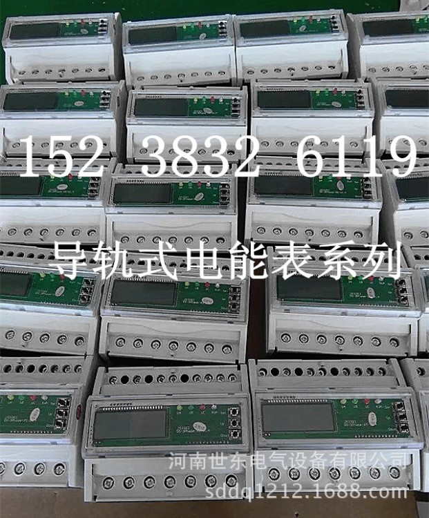 SDD260A三相7P導(dǎo)軌式多功能直流電能表 無(wú)線預(yù)付費(fèi)智能測(cè)控終端