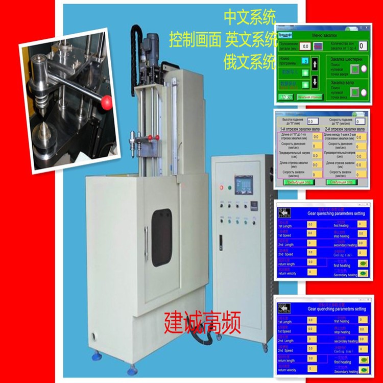 深圳淬火机床出口数控高频机床轴类高频加工设备