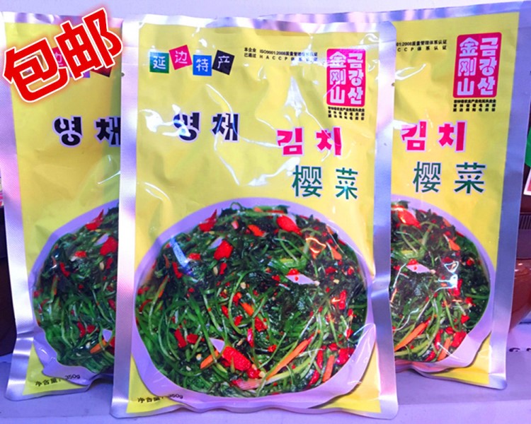 延邊特產(chǎn)韓國泡菜金剛山精品櫻菜包郵延吉朝鮮族下飯菜山野菜