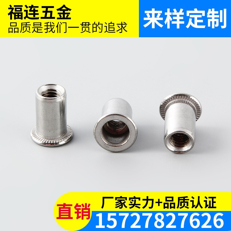 M8螺母平頭光身內(nèi)螺紋沉頭拉鉚螺母 304HC不銹鋼拉鉚釘 多規(guī)格