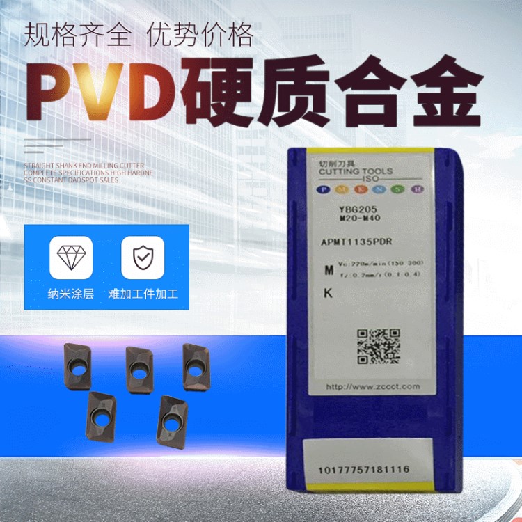 批發株洲鉆石牌數控刀具YBG205 APMT1135PDR銑削刀片