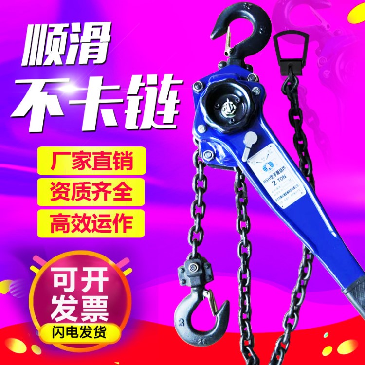 手扳葫蘆0.75t/1t/1.5t/2t/3噸手拉吊葫蘆環(huán)鏈手板手動葫蘆緊線器