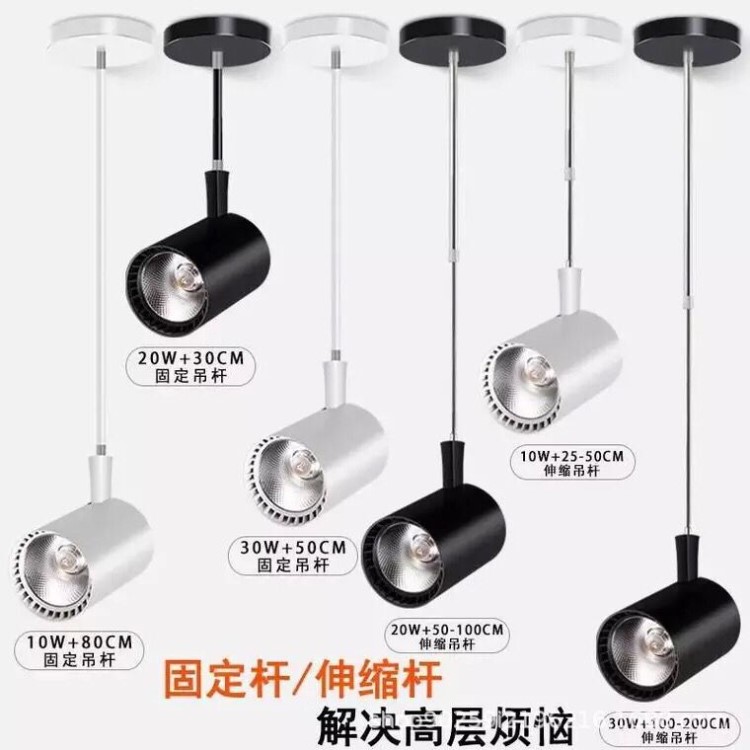 led明裝吸頂長(zhǎng)桿射燈吊桿長(zhǎng)臂拉桿服裝店背景墻長(zhǎng)腳伸縮桿cob射燈