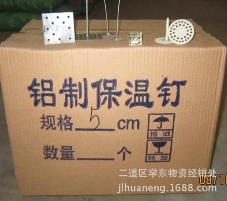 長春市銷售保溫釘，鋁制保溫釘，巖棉專用保溫釘，