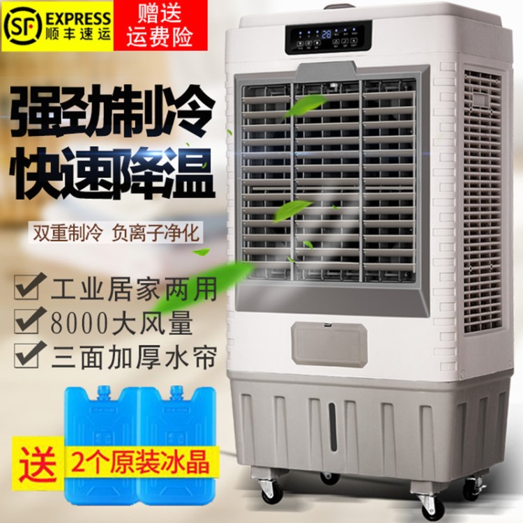 家用商用大功率空調(diào)扇蒸發(fā)式工業(yè)冷風(fēng)機(jī)水簾制冷制冷電風(fēng)扇廠家