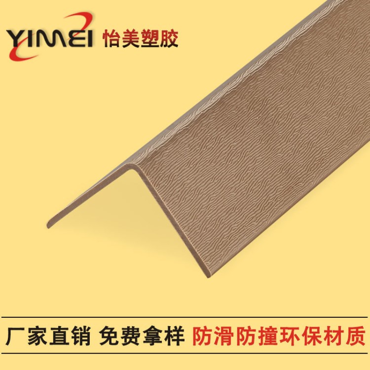 塑料直角廠家供應(yīng) 防撞建筑護(hù)角安裝 pvc直角批發(fā)