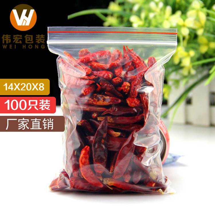 食品塑料包装袋14*20*8丝坚果礼品分装自封袋袋凹凸袋100只批发