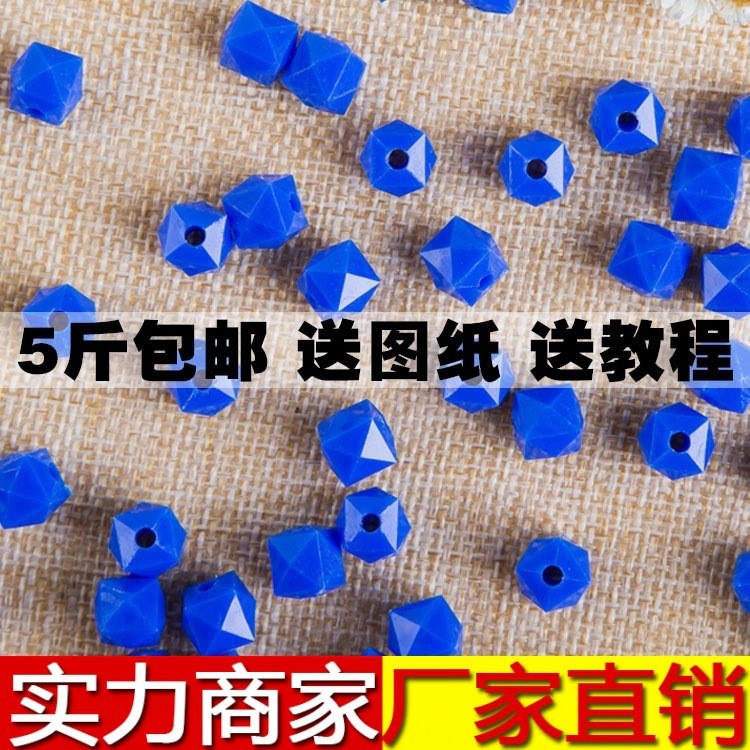 DIY手工串珠笔筒纸巾盒材料 亚克力珠子散珠批发 实色方珠10mm