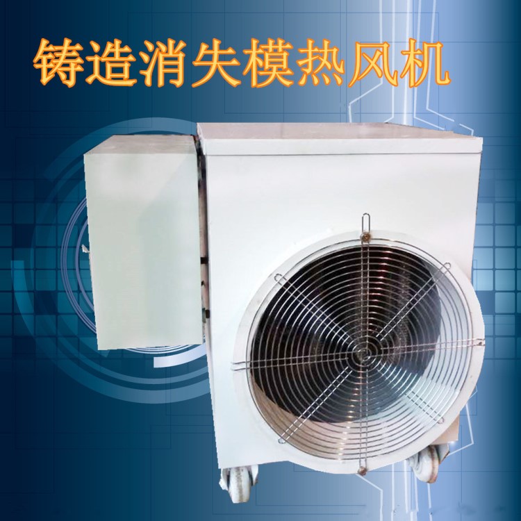 電加熱熱風機大棚花卉增溫暖風機大功率烘干除濕熱風機質量優