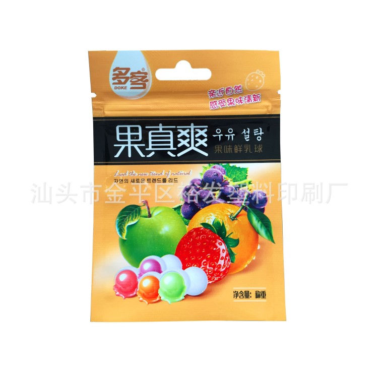 果味鮮乳球包裝袋廠家定制 三邊封糖果袋 飛機(jī)孔食品拉鏈袋