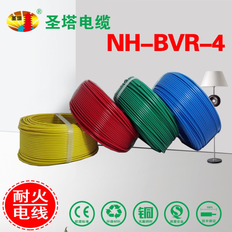 【廠家直銷(xiāo)】NH多股 耐火軟線 NH-BVR4 耐溫線 高溫線纜