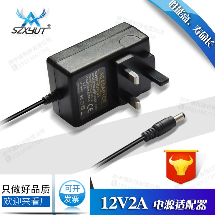 12V2A電源適配器英規(guī)12V24W插墻式電源 LED燈帶燈條監(jiān)控開關電源