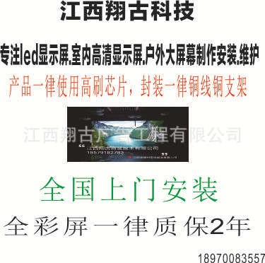 江西led显示屏 舞台屏  监控屏幕 小间距显示屏 背景屏led屏租赁