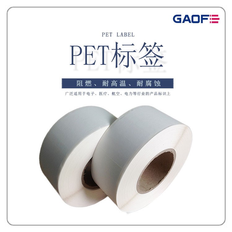 PCB板PET標簽紙 打印標簽11mm&times;11mm 耐溫防水耐腐蝕電子專用標簽