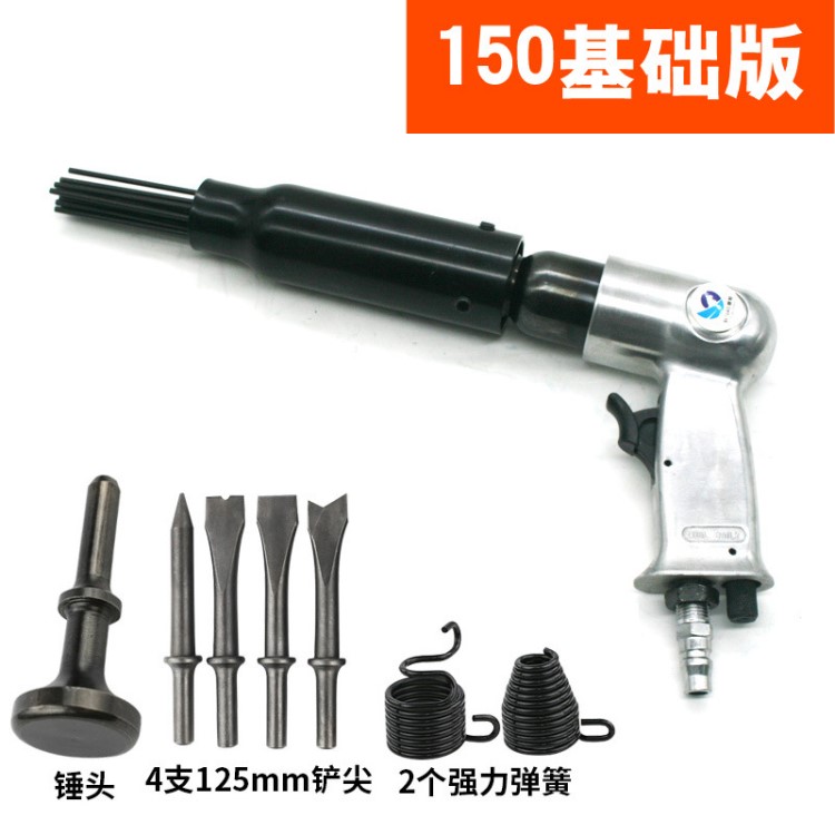 速豹150基礎(chǔ)版 氣動除銹機 除銹器 氣鏟 槍式19針式氣鏟氣錘