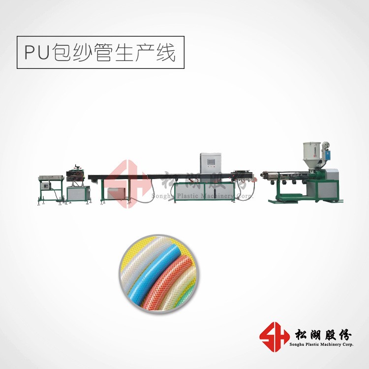 高精度雙層PU包紗管生產線PU蛇皮管擠出機增強包紗軟管押出機