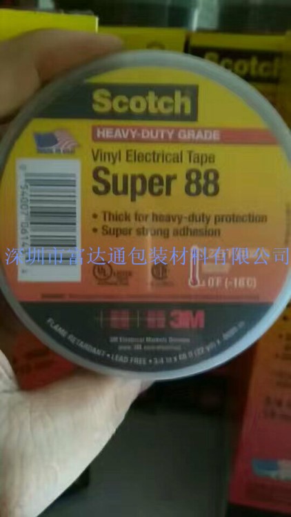 3M Scotch Super88電氣絕緣膠帶/3M88#PVC電工膠帶