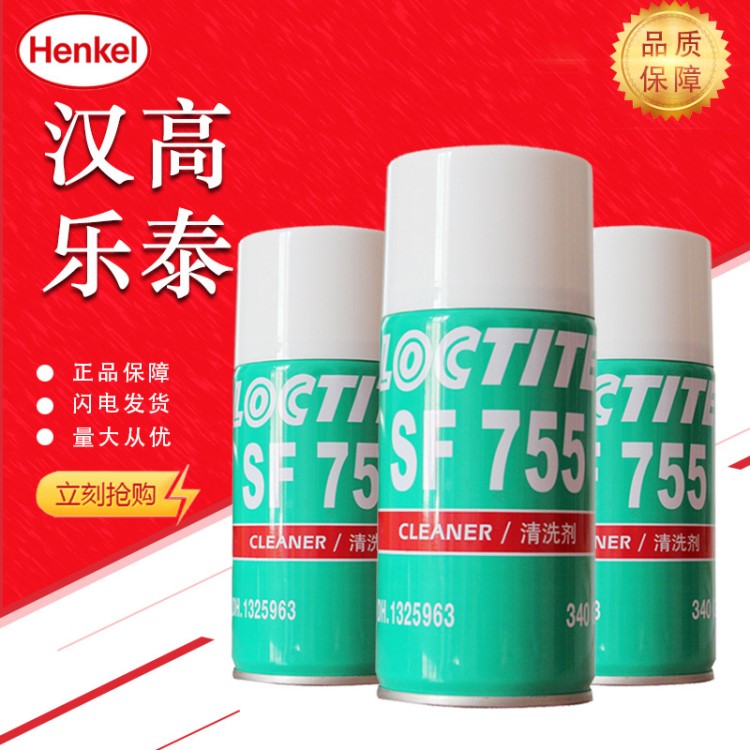 樂(lè)泰755膠水 loctite755清洗劑 金屬油漬污垢表面處理除銹劑340g