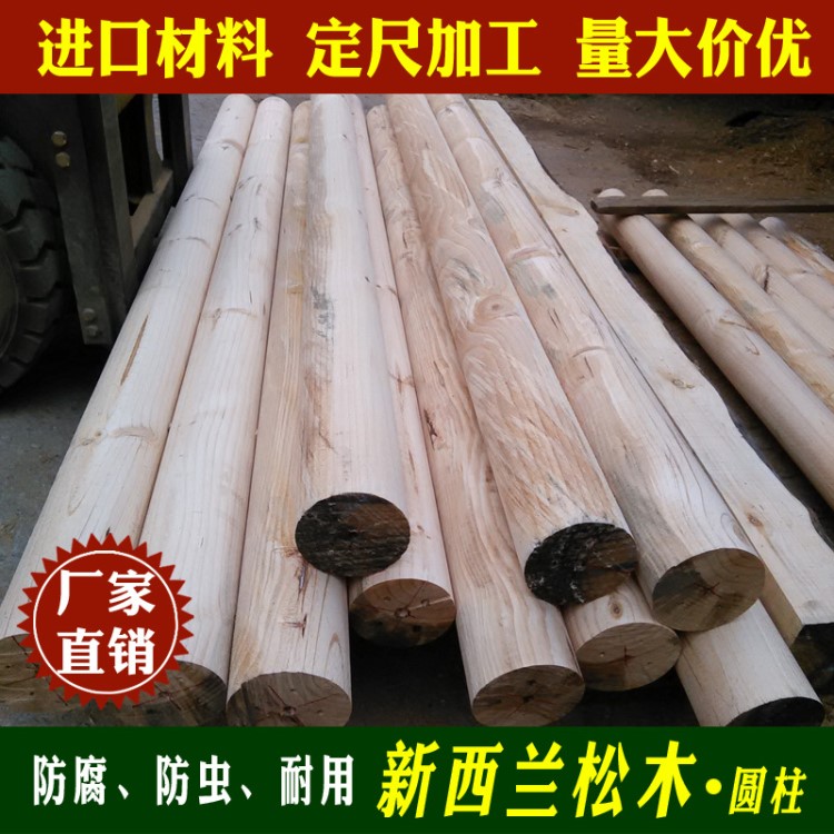 軒發 圓木加工廠新西蘭輻射松木圓柱子古廟涼亭立柱橫梁廠家批發