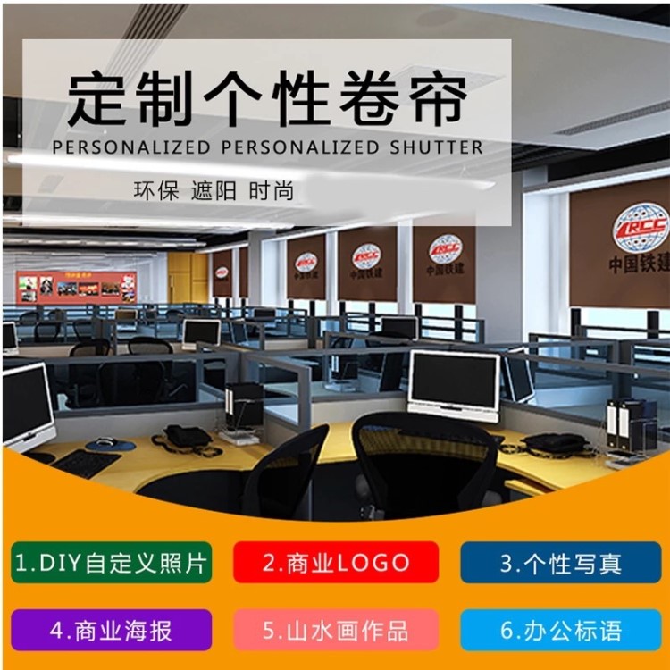 辦公室涂銀涂涂白全遮光logo來圖定制，窗簾卷簾廠家直銷